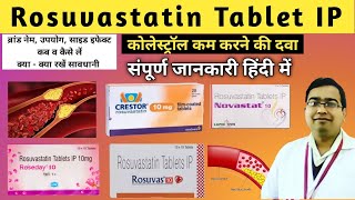 Rosuvastatin 10 mg  Rosuvastatin tablets ip 20 mg in hindi  Rosuvas 10 mg tablet  Crestor 20 mg [upl. by Weld]