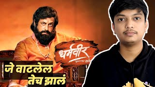 Dharmaveer 2 Movie Review  SuShhoW [upl. by Aluk711]