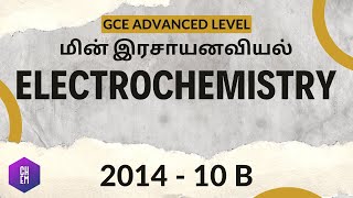 2014 10b Chemistry essay discussion  மின் இரசாயனவியல்  Electrochemistry [upl. by Admama]