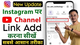 How To Add Youtube Link To Instagram Bio  Instagram Par Youtube Link Kaise Dale  Youtube Instagram [upl. by Eanat]