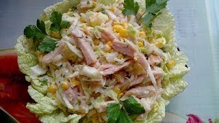 Салат с копчёной курицы и пекинской капусты Lettuce from the smoked hen and Pekinese cabbage [upl. by Aenel]