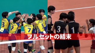 横浜隼人に1セット奪われる下北沢成徳 第2・3セット【春高2024 女子準々決勝】下北沢成徳 VS 横浜隼人 [upl. by Nnaylloh]