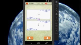 Amharic Arabic Speaking App Tutorial [upl. by Tansy]