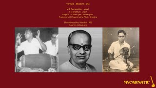 M D Ramanathan T N Krishnan Palghat T S Mani Iyer Pudukkottai D Swaminatha Pillai Mumbai 1962 [upl. by Eelyma]