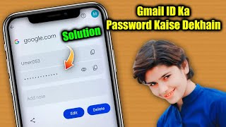 Gmail ID Ka Password Kaise Pata Kare  Google ID Ka Password Kaise Dekhain mianumer053 1 [upl. by Soinski]