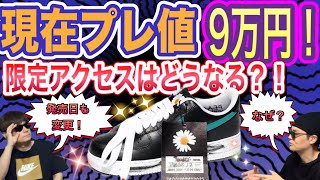 限定アクセスくる？プレ値9万円！ピースマイナスワン × ナイキ エアフォース1 ロー 07 パラノイズ30PEACEMINUSONE x Nike Air Force 1 “ParaNoise [upl. by Bradly]