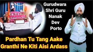 Pardhan Tu Tang Aake Granthi Singh Ne kiti Ruh Kambaon Wali Ardass [upl. by Tjader]