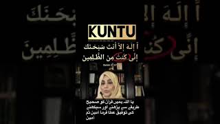 LA ILAHA ILLA ANTA SUBHANAKA INNI KUNTU imaad shortsvideo motivation islamicbayan [upl. by Patricia965]