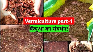 Bsc part3 applied zoology vermiculture vermiculture and Vermicompostwhat is vermiculture [upl. by Hallie]