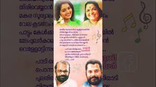 Paadi thodiyiletho❤️പാടി തൊടിയിലേതോ malayalamsongs malayalamstatus kschithra malayalam kerala [upl. by Wileen]