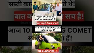 tata naino vs mg comet motivation trending ratantata [upl. by Artap]