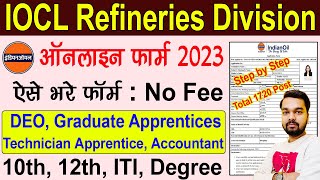 IOCL DEO Online Form 2023 Kaise Bhare  How to fill IOCL Refineries Division Apprentice Online Form [upl. by Philips]