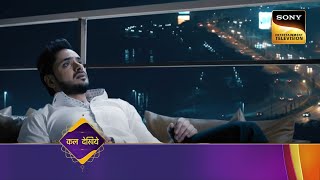 Katha Ankahee  Ep 17  Coming Up Next  कथा अनकही [upl. by Yrag]