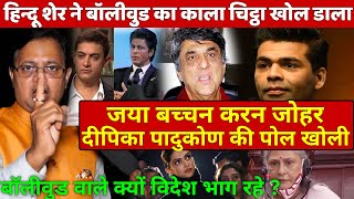 After Mukesh Khanna now Pawan Tyagi Exposed Jaya Bachchan Karan Johar Deepika Padukone Bollywood [upl. by Haldis767]