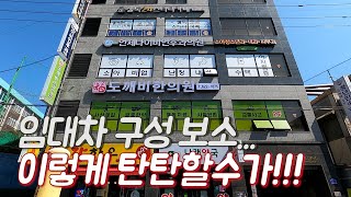 병원과 약국이 입점해있는 상가건물 어떠신가요 [upl. by Linker]