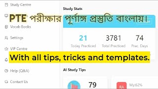 PTE Exam A to Z Tips Tricks and Templates  বাংলায় পিটিই প্রস্তুতি  Bangla Tutorial [upl. by Lladnor]