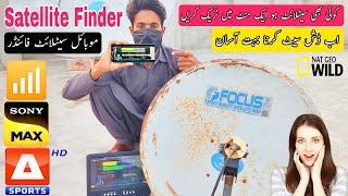 Sat Finder New Best Mobile App for Dish Antenna Settings Satellite Findermobile se dish Settings [upl. by Corissa27]