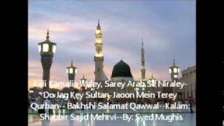 Kali Kamalia Waley Sarey Arab Se Niraley Bakhshi Salamat Qawwalwmv [upl. by Jarlathus]