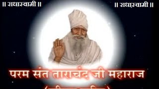 RadhaSwami  Life and Teachings of Bade Maharaj Ji Part 1 of 10 [upl. by Selina]