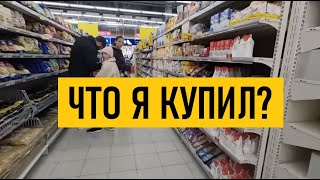 КИЕВ УКРАИНА На что хватит 20 в супермаркете [upl. by Juno831]