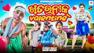 Khatarnak ValentineNali amba Gyana comedy Tulu comedy Antaranga entertainment Odia comedy [upl. by Norud]