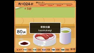 これが寿司打全国一位のタイピングだっ！【110皿越え】【お勧め】タイピング寿司打 [upl. by Mulligan690]