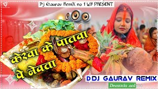 Karawa Ke Pataw Pe Neota🎧 Chatth puja New Mix Dj Song 2024🔉Pawan Singh❌🎶 [upl. by Aloivaf986]