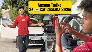 Car Chalana Sikhe Sirf 20 Minutes Mai  Learn To Drive A Car in Just 20 Minutes [upl. by Notrub375]