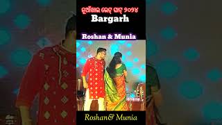 Roshan amp Munia Comedy [upl. by Yoccm]