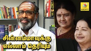 சின்னம்மாவுக்கு எல்லாம் தெரியும்  Navaneetha Krishnan MP Interview on Sasikala amp Jayalalitha [upl. by Aronal]