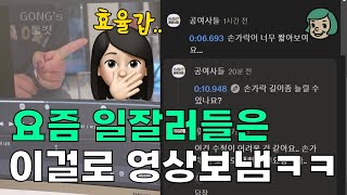 업무효율 끝판왕 영상일 하는 사람 다 극락으로 보내버린다네요 피드백지옥ㅂㅂ2 드롭박스리플레이 [upl. by Chet]