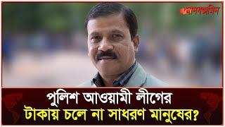 ঢাবি শিক্ষার্থীদের হত্যা করতে টোকাইদের আসতে দিয়েছে পুলিশ আসিফ নজরুল  Daily Manabzamin [upl. by Ziwot157]