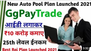 GG pay Trade full business plan GG pay Trade 100 product based plan join now [upl. by Alexandre]