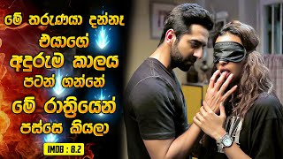 මේකනම් බලන්නම ඕන සුපිරිම එකක් 😱🔥 Movie explanation in Sinhala  Horror movie review in Sinhala [upl. by Elyrad42]