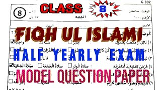 Class 8 Fiqh ul Islami Half Yearly Exam Model Question Paper [upl. by Noned207]