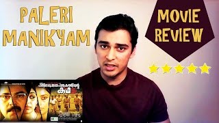 Paleri Manikyam Movie Review [upl. by Haiacim]