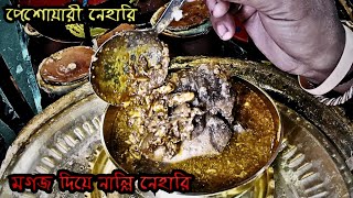 নাল্লি নিহারী মগজ আর মাংস দিয়ে অসাধারণ স্বাধ  Food Feriwala BD [upl. by Nylhtiak]