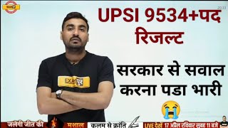 quotUPSI RESULTquot9534पद सवाल करना पडा भारी 😞 quotबडा घोटालाquot।By Vivek Sir [upl. by Atekram242]