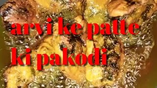 Trying My Favorite Arvi ki pakodipakodirecipe arvipakodi [upl. by Notnert]