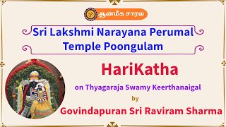 Harikatha  Raviram Sharma  Sri Lakshmi Narayana Perumal Temple  Poongulam [upl. by Assila]