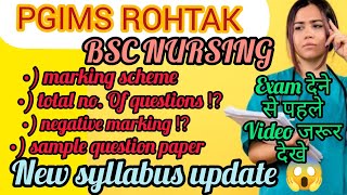 PGIMS rohtak BSC NURSING entrance exam important update 😱 pgimsbscnursing pgimsrohtakbscnursing [upl. by Anayik]