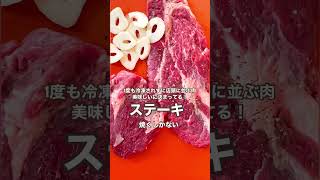 コストコ最高👍コストコプライスのワイン＆コストコサイズのお肉！食べます😋コストココストコ購入品 コストコおすすめ コストコワインコストコ肉牛肩ロースステーキ赤ワインおうちパーティ [upl. by Allicerp]