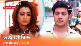 Full Story  Bhojo Gobindo  Episode 469  Part B [upl. by Llednov636]