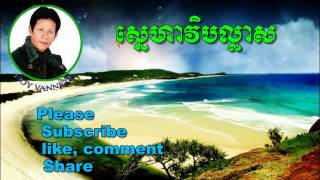 Noy VannethKhmer Old SongSneha VebalasThe Best Khmer Old Song [upl. by Anua]