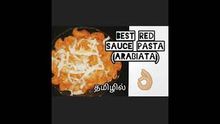 Arabiata pasta recipe \ pasta in red sauce\அராபியாதா பாஸ்தா [upl. by Matronna]