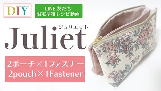 1ファスナー×2ポーチの作り方✨1Fastener×2pouch！！How to make pouch Free download bag making at home sewing diy [upl. by Aihtnamas788]