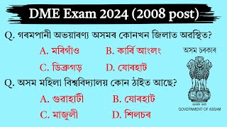 DME Exam 2024  DME Grade III and IV Exam  সাধাৰণ জ্ঞানৰ প্ৰশ্নোত্তৰ  Assam Gk [upl. by Eyanaj]