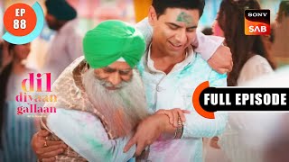 Holi Ka Jaadui Asar  Dil Diyaan Gallaan  Dil Ki Baatein  Full Episode  EP 88  23 Mar 2023 [upl. by Peterson680]