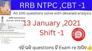 13 JANUARY 2021Shift 1 RRB NTPCCBT1All questions solve with detailed analysis and explanation [upl. by Lleder]