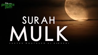 Surah Mulk  Calming Recitation [upl. by Nohcim]